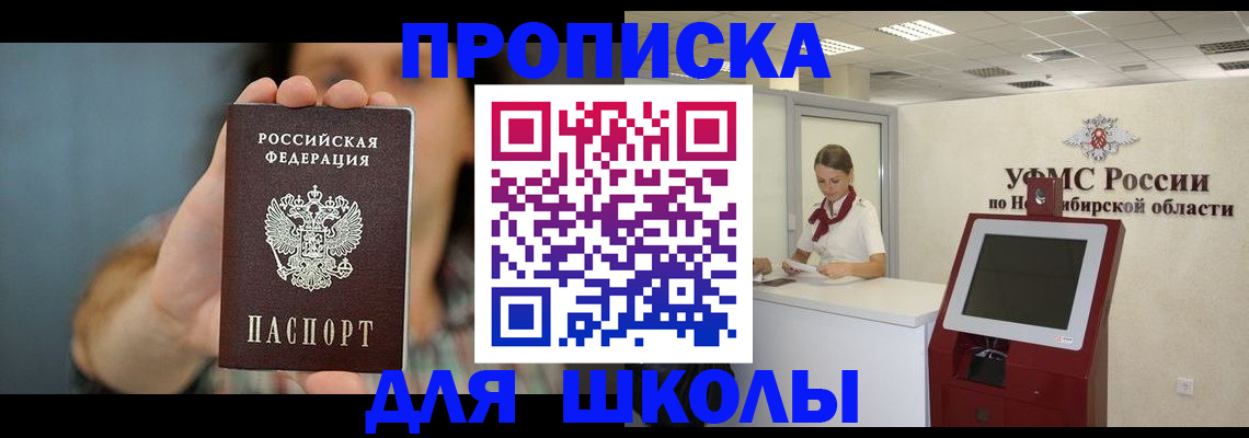 временная регистрация 2025 в Белово