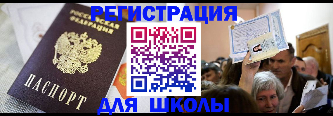 временная регистрация недорого в Белово